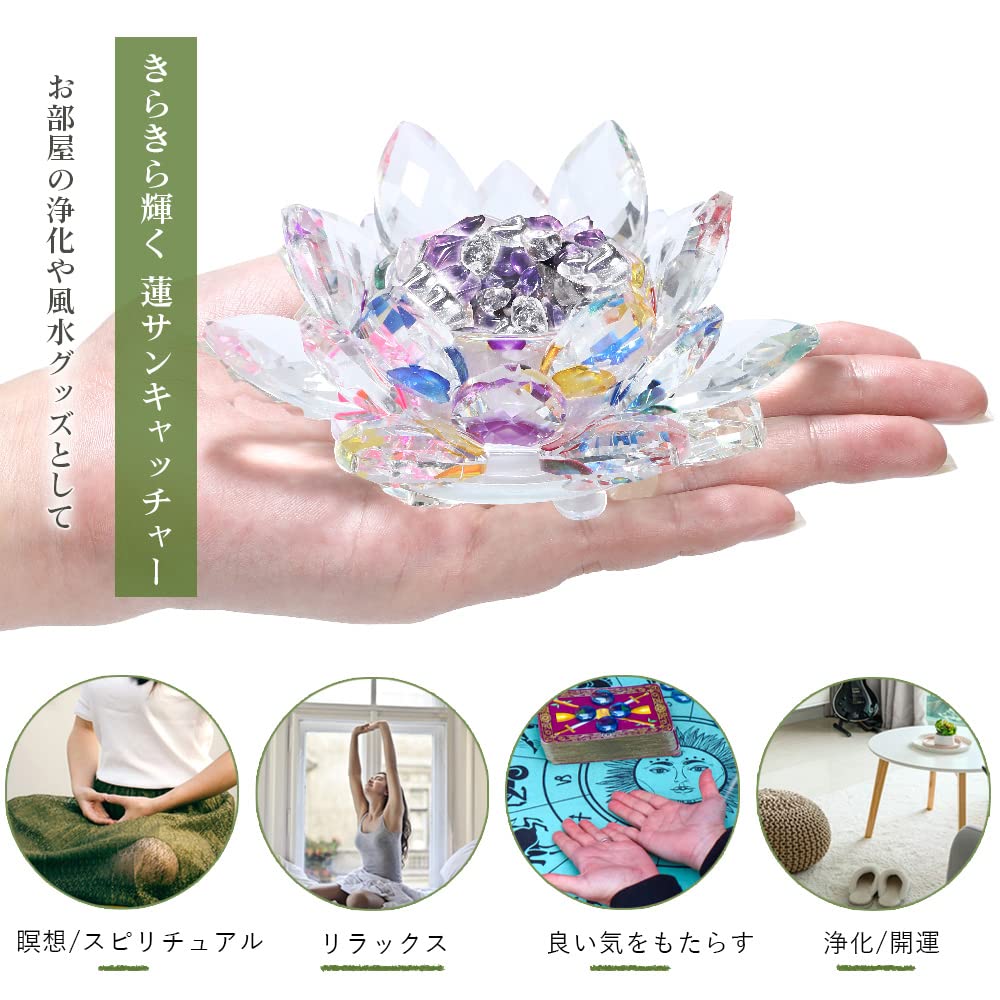 Amazon.co.jp: サンキャッチャー 蓮の花 クリスタル 置き物 水晶